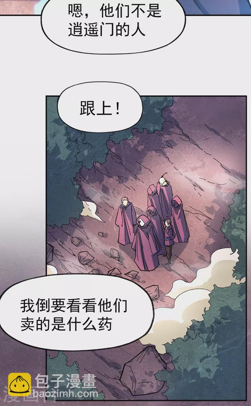 第41话 老刺激了！38