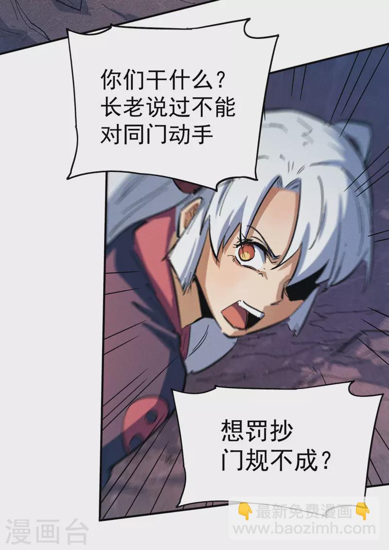 第41话 老刺激了！42