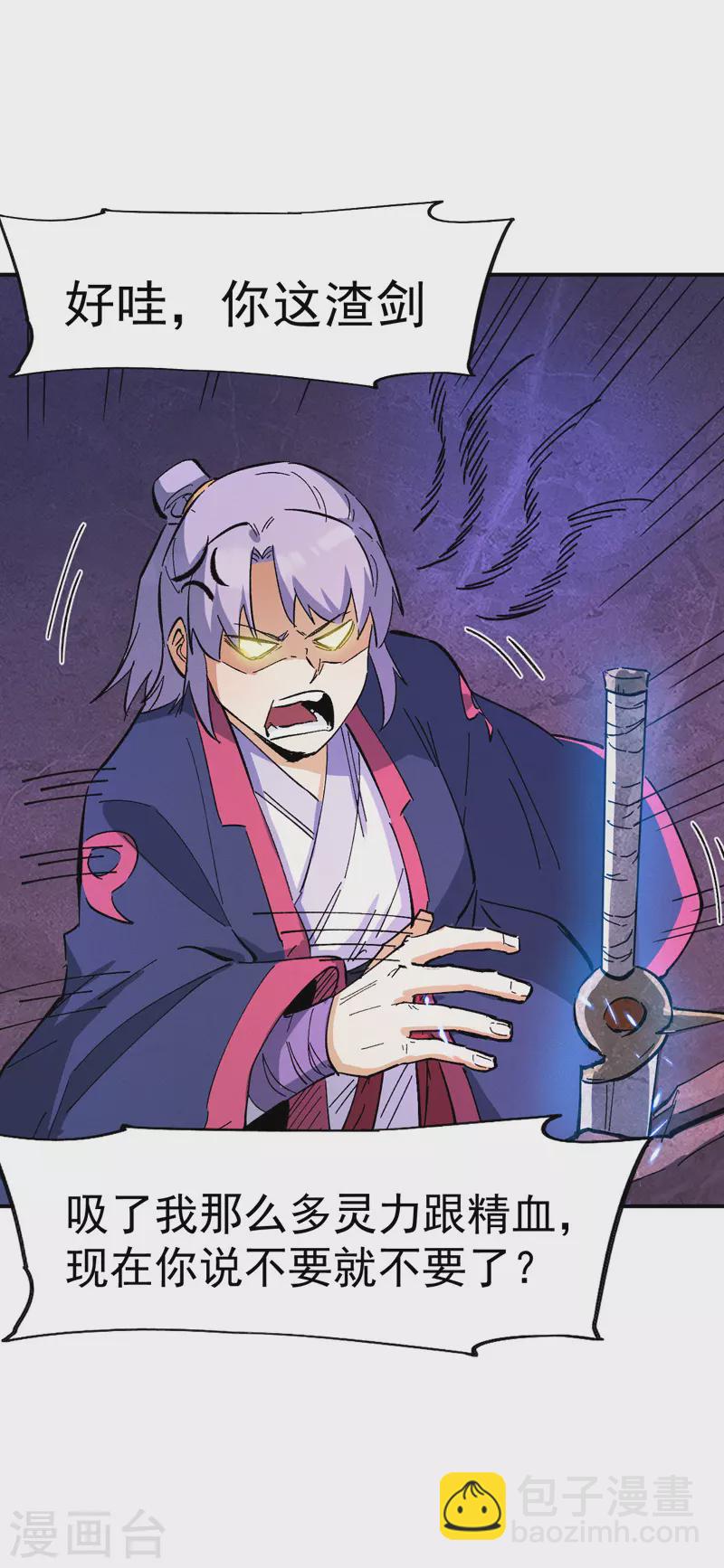 第41话 老刺激了！8