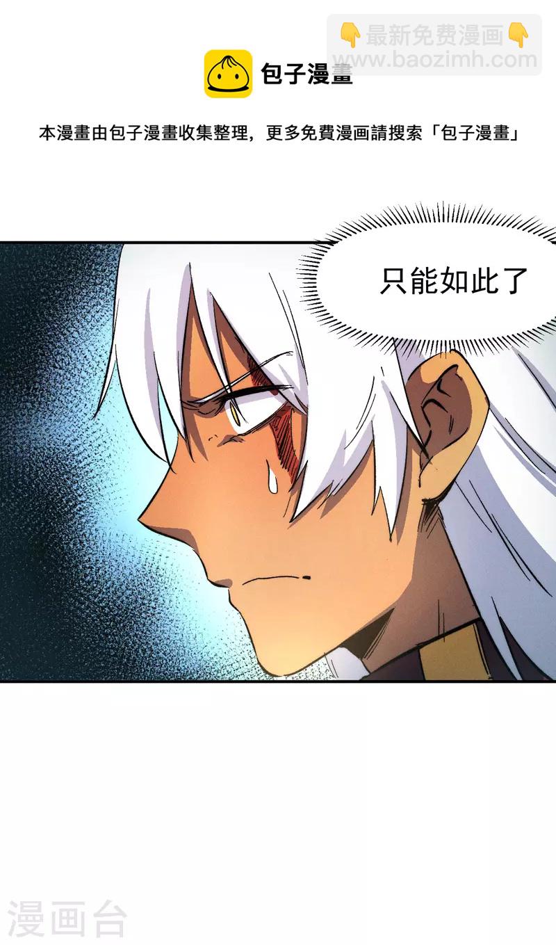 第47话 眯眯眼变身20