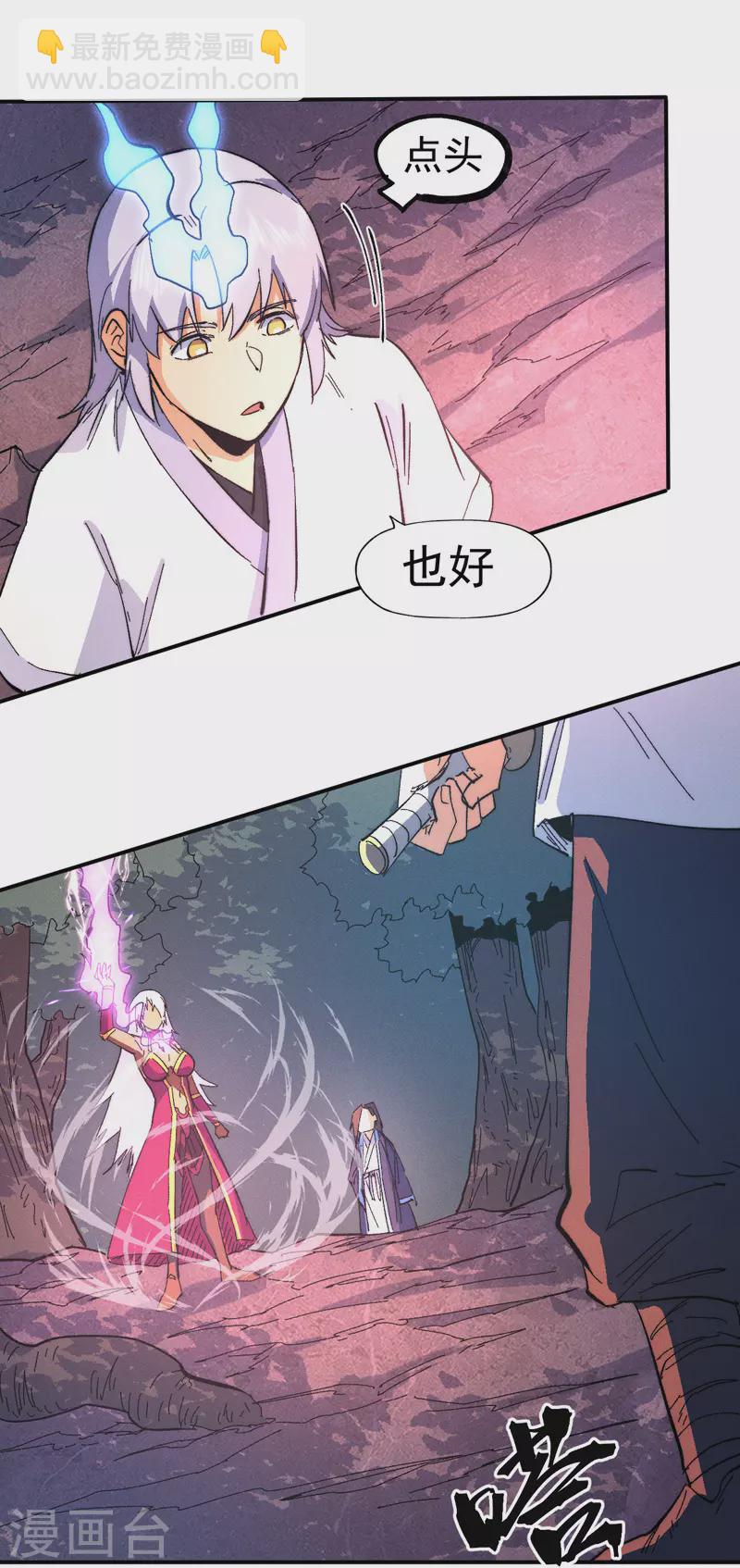 第47话 眯眯眼变身28