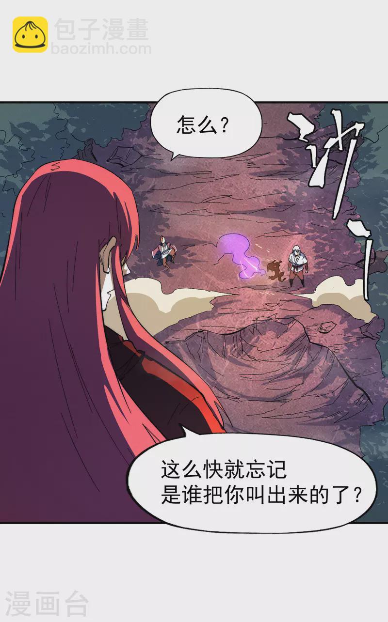 第47话 眯眯眼变身41
