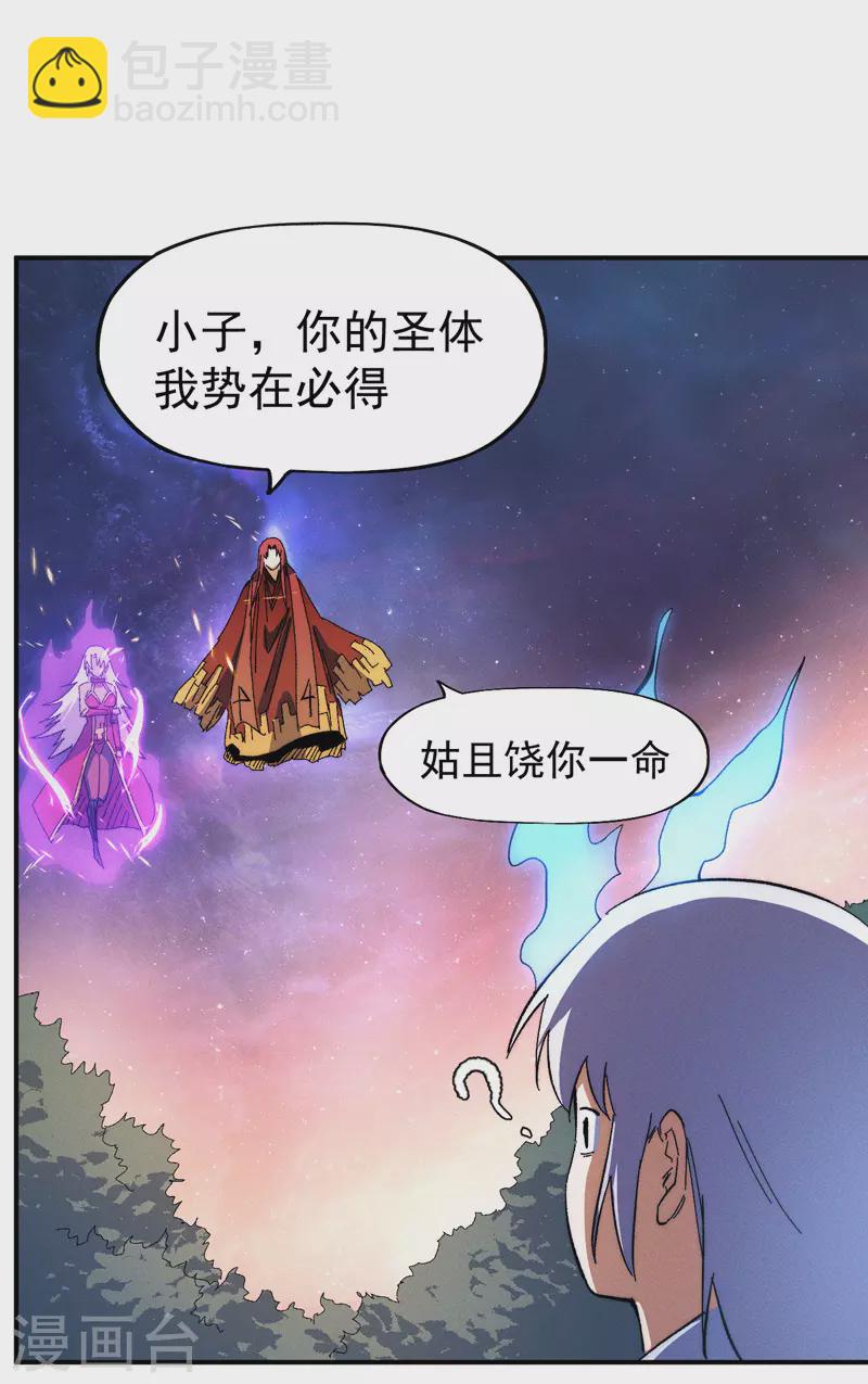 第47话 眯眯眼变身42