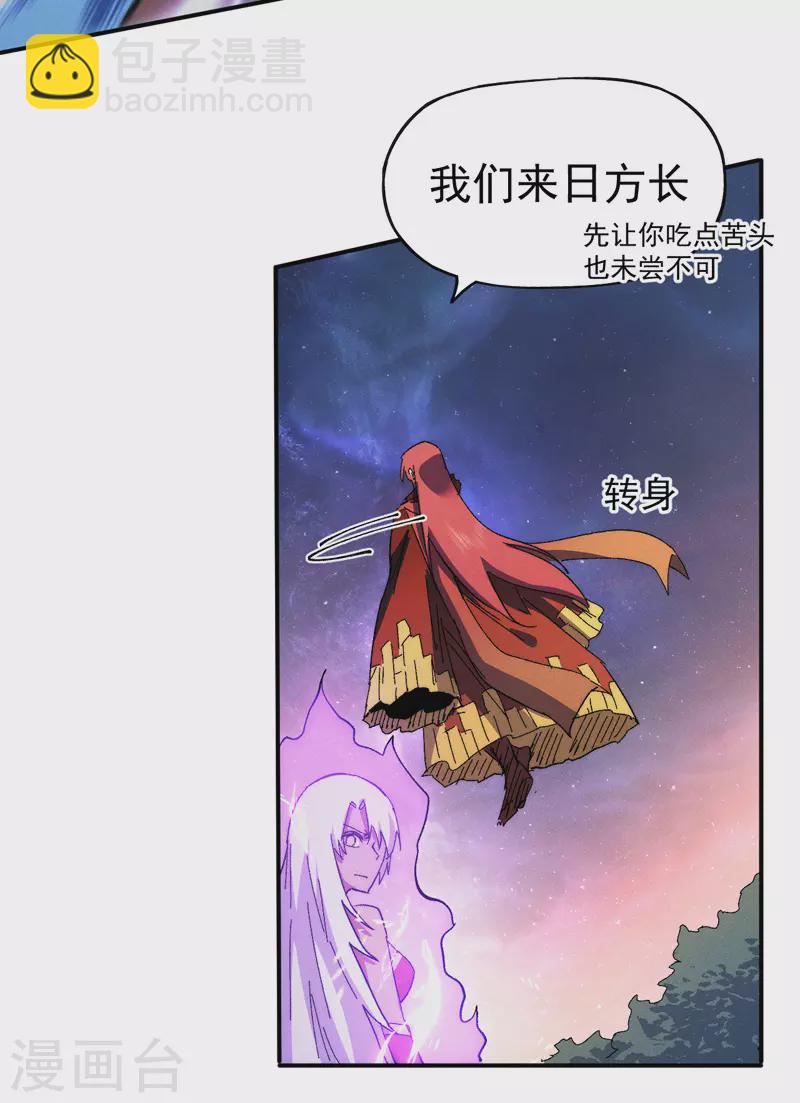 第47话 眯眯眼变身45