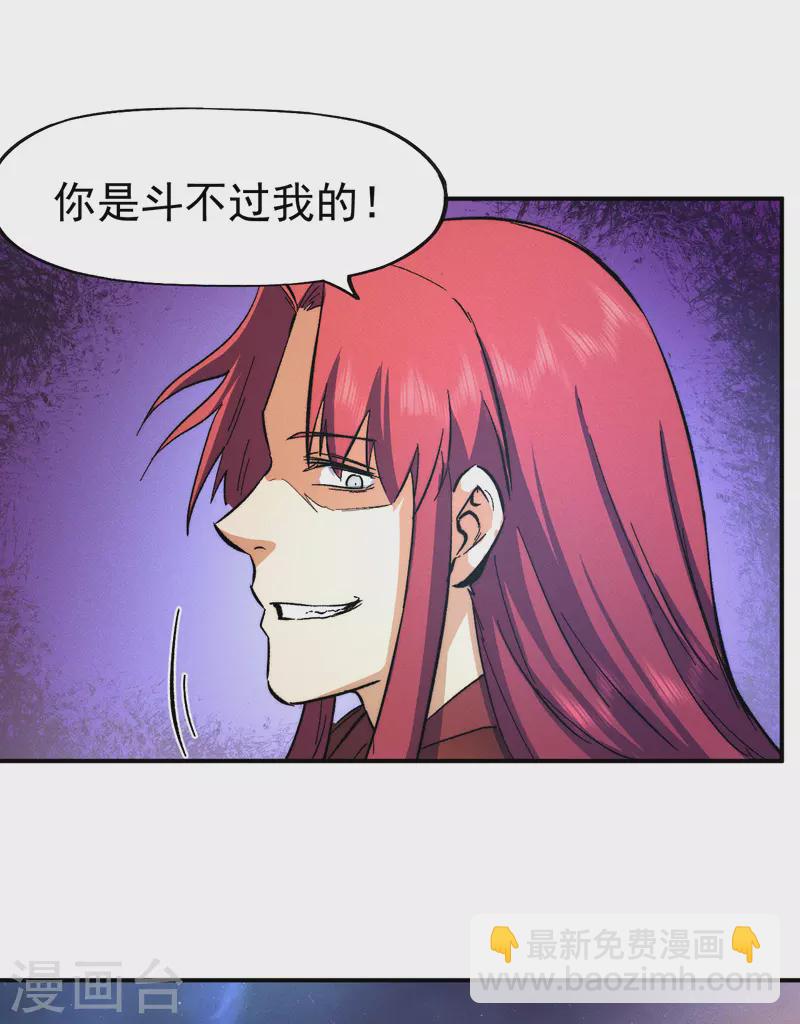 第47话 眯眯眼变身46