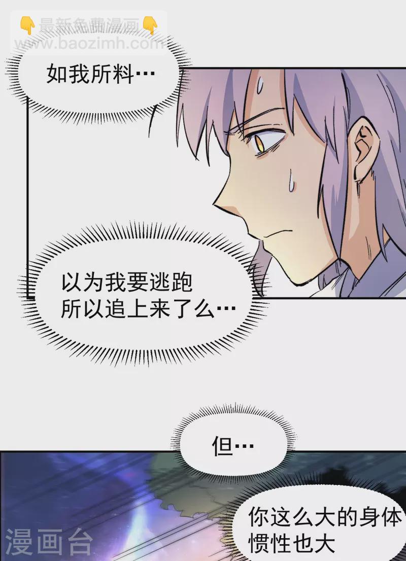 第47话 眯眯眼变身7