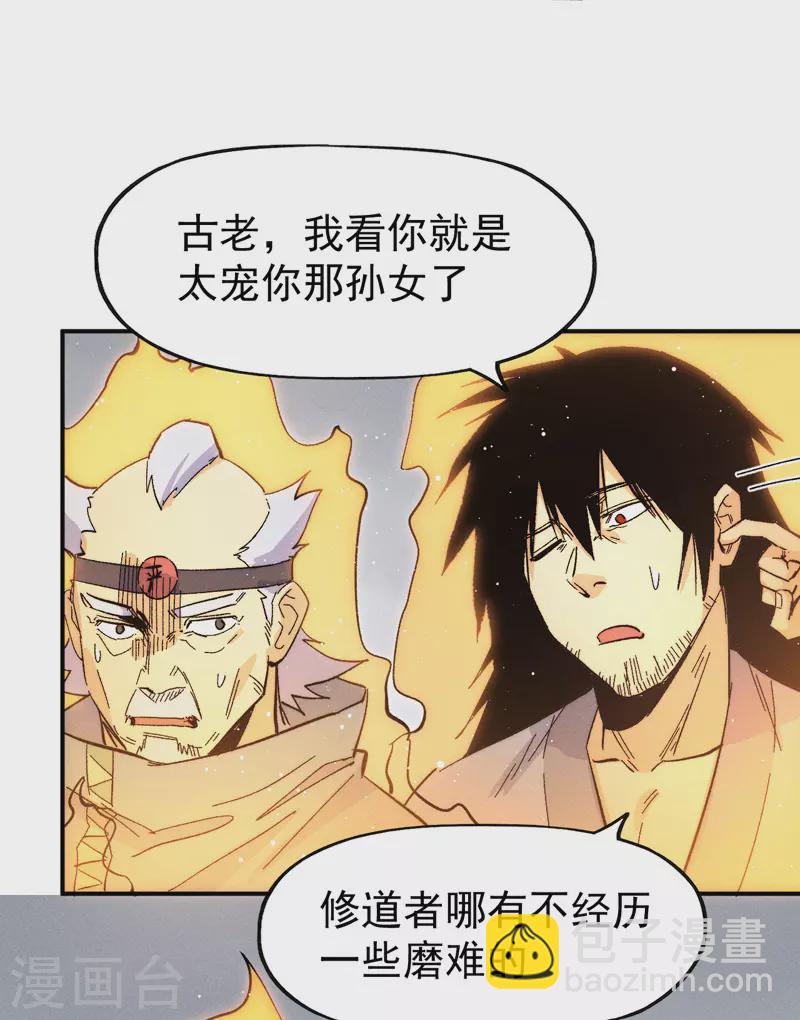 第49话 解围2