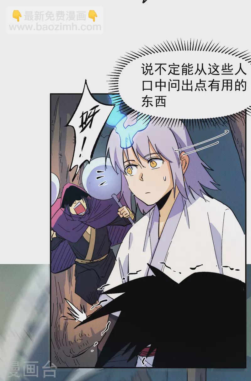 第49话 解围25