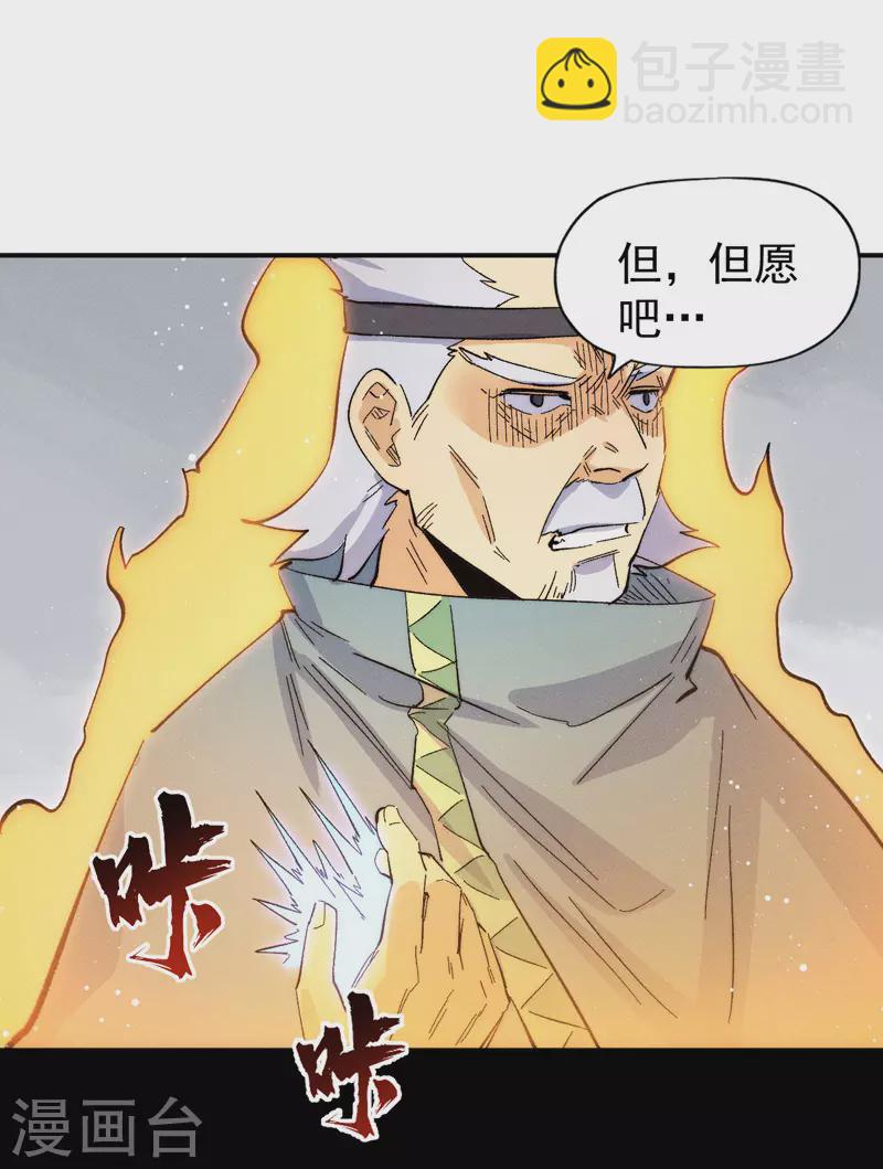 第49话 解围4