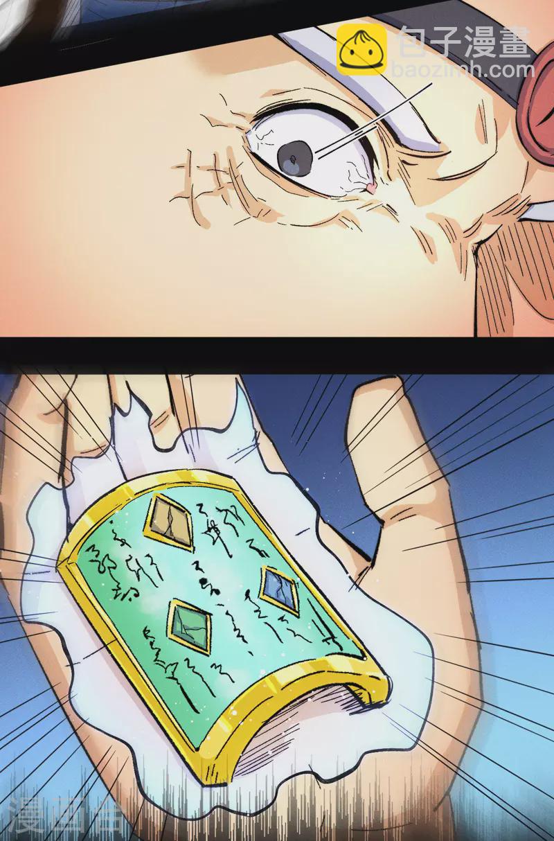 第49话 解围6