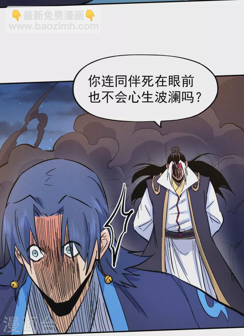 第63话 天魔再临20