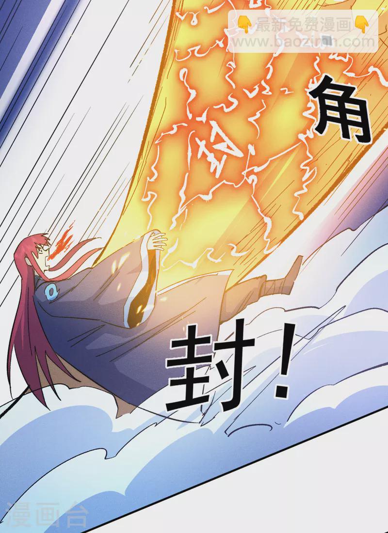 第63话 天魔再临27