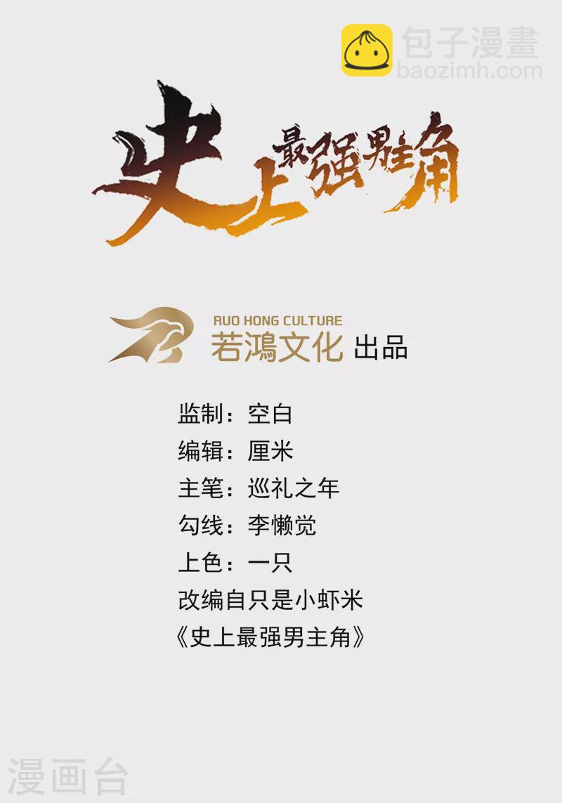 第63话 天魔再临3