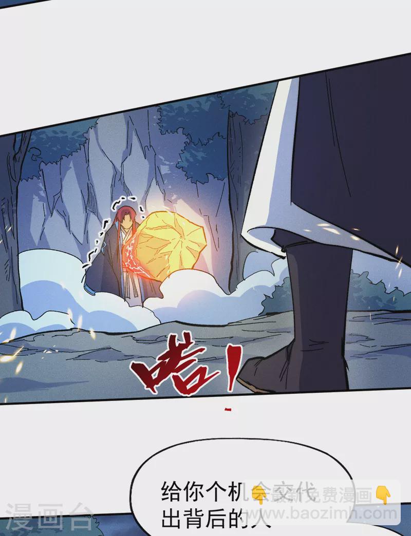 第63话 天魔再临30