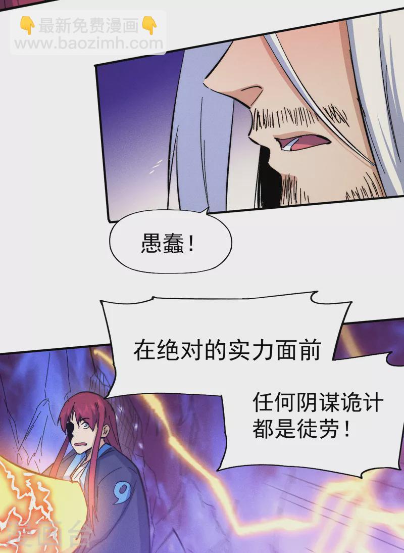 第63话 天魔再临34