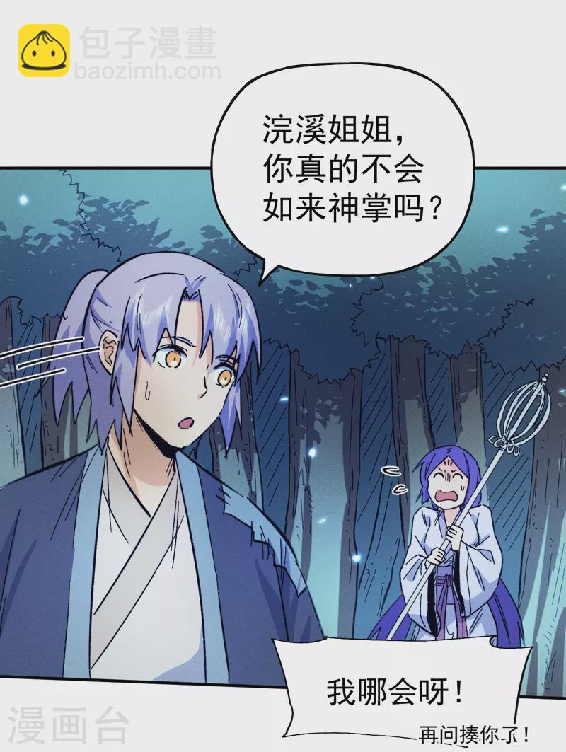 第74话 升级了11