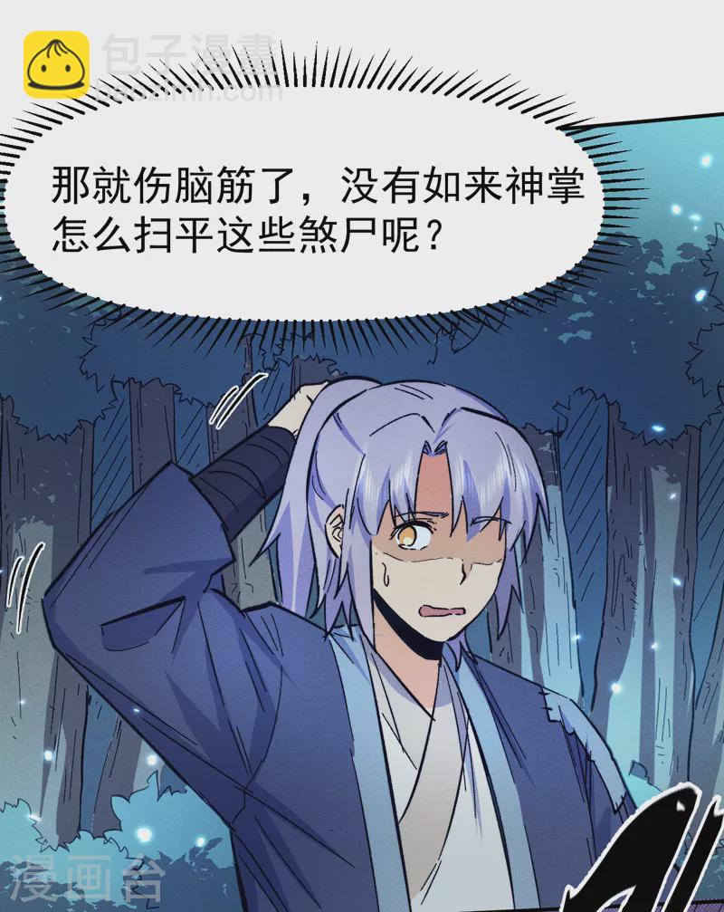 第74话 升级了13