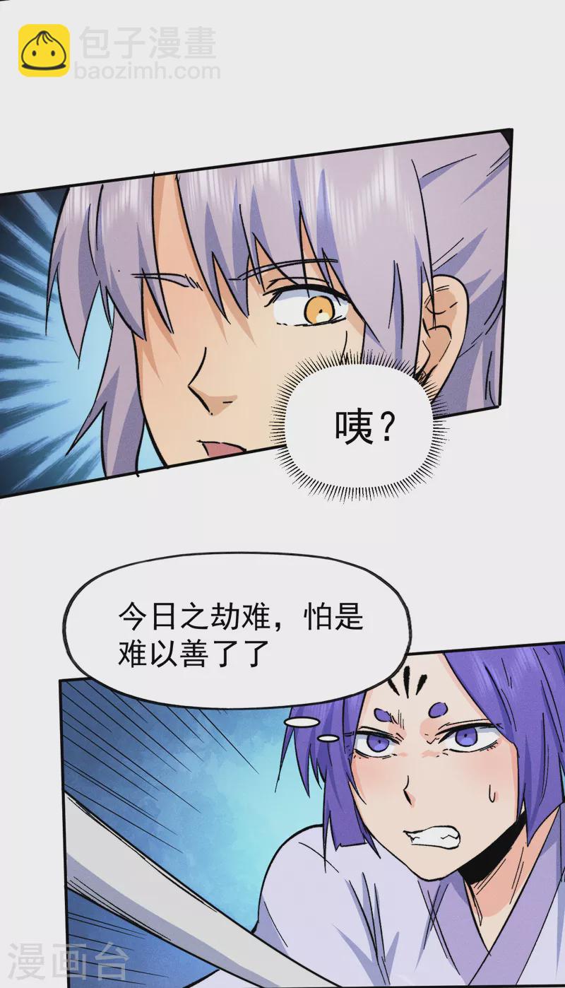 第74话 升级了16