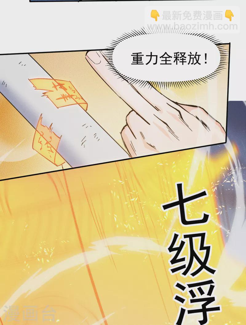 第74话 升级了17