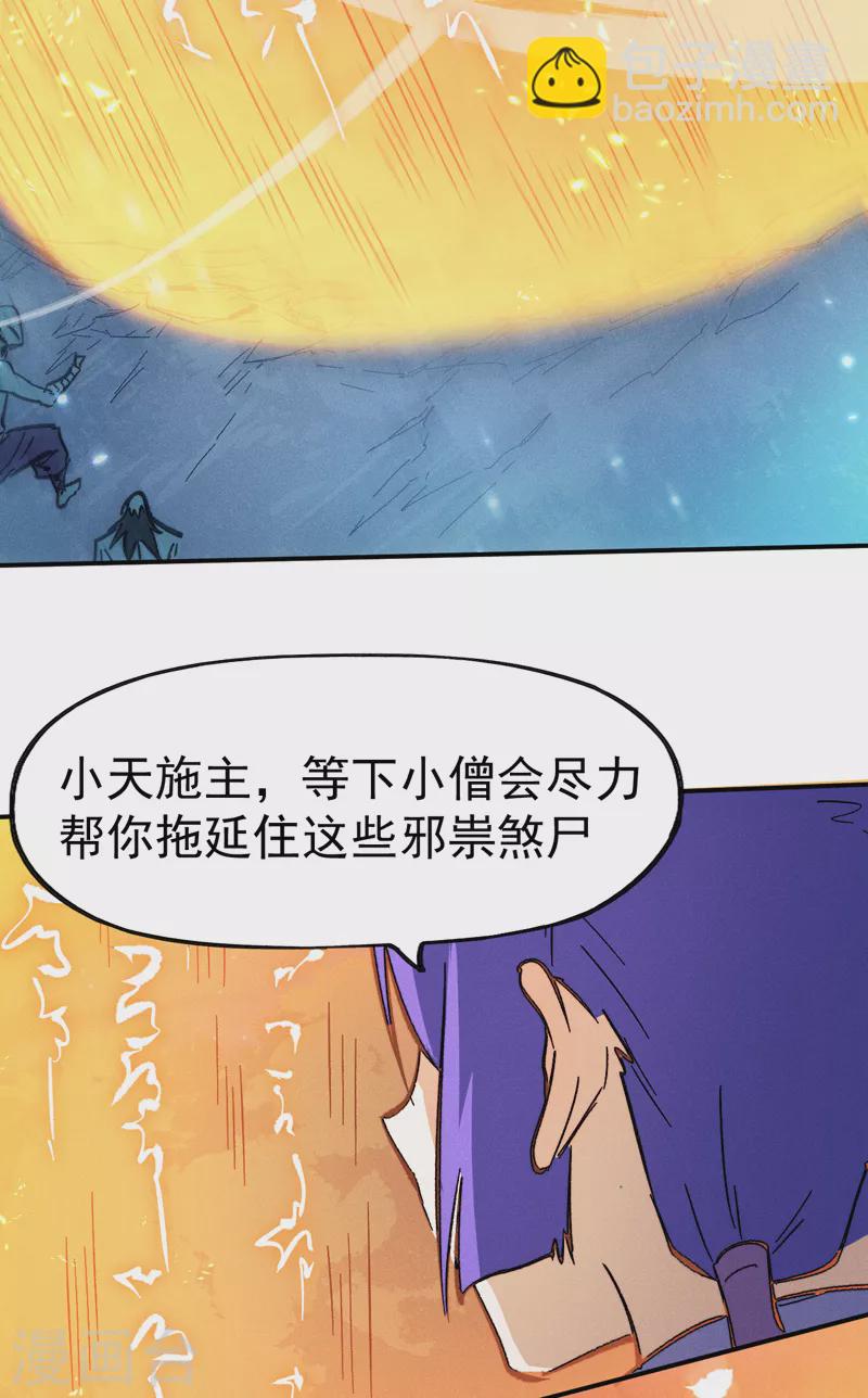 第74话 升级了21
