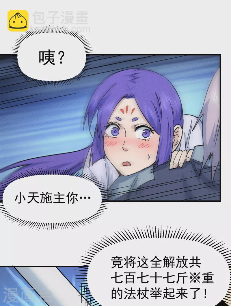第74话 升级了28