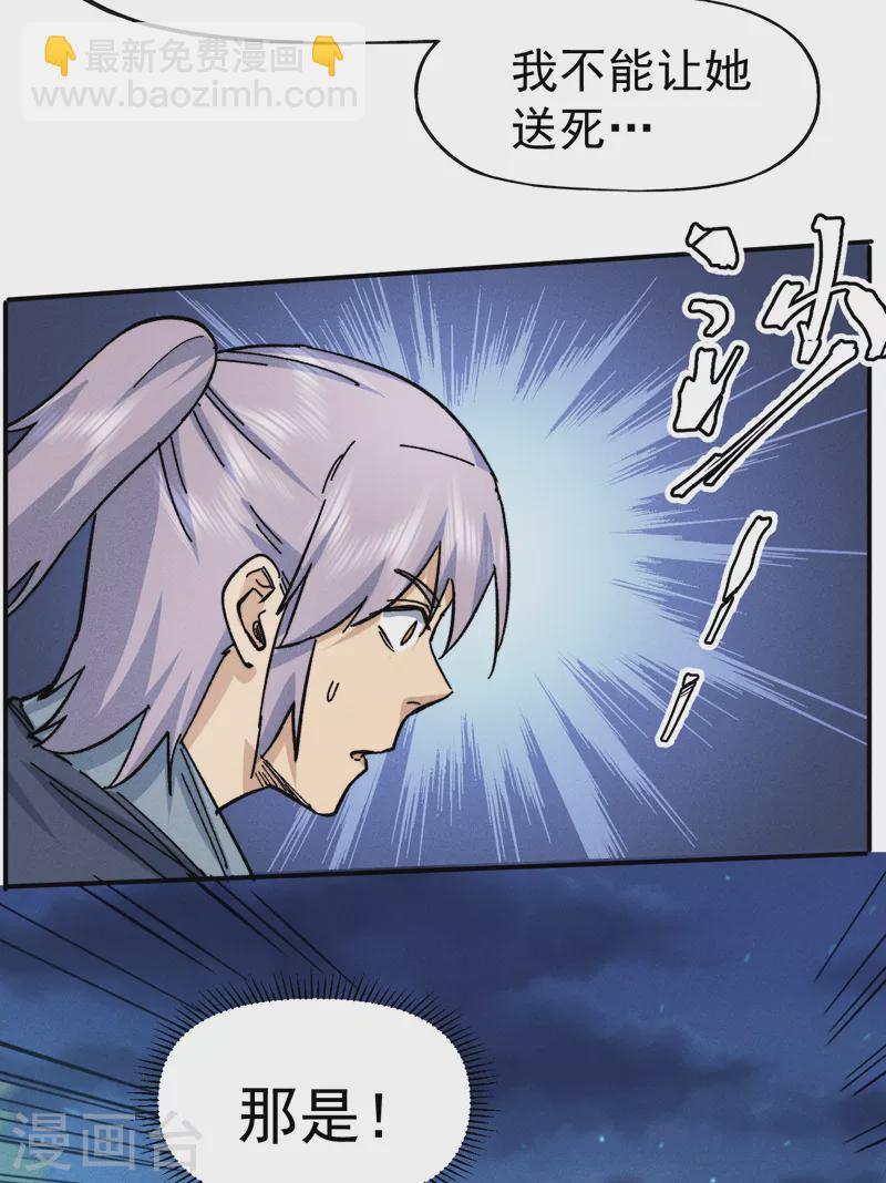 第74话 升级了33
