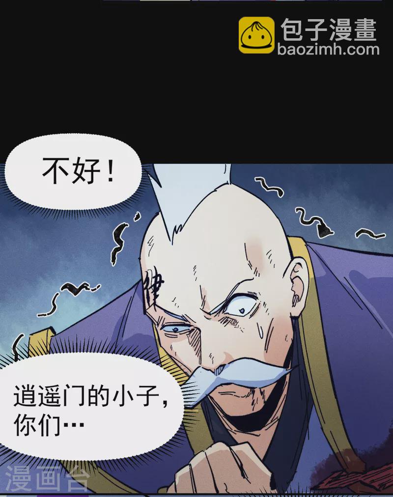 第74话 升级了5