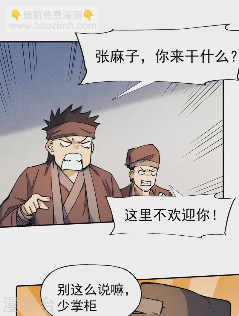 第85话 桥豆麻袋12