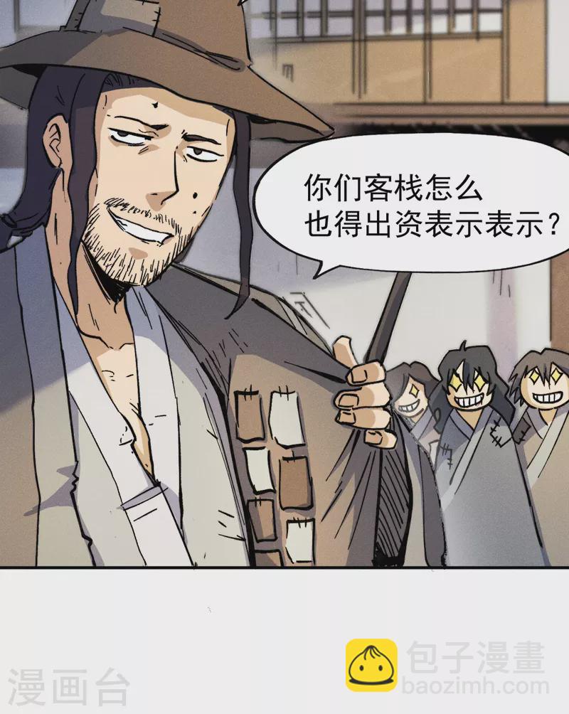 第85话 桥豆麻袋14
