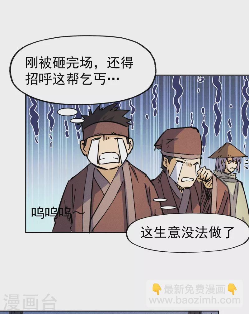 第85话 桥豆麻袋17