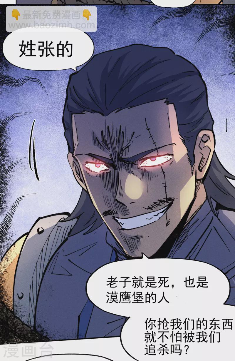 第85话 桥豆麻袋19