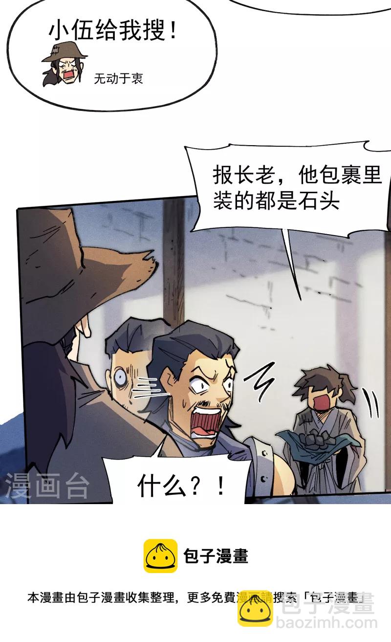 第85话 桥豆麻袋20
