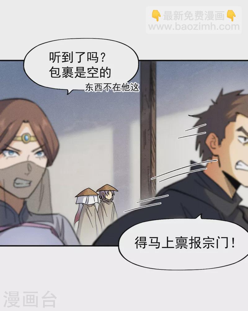 第85话 桥豆麻袋22