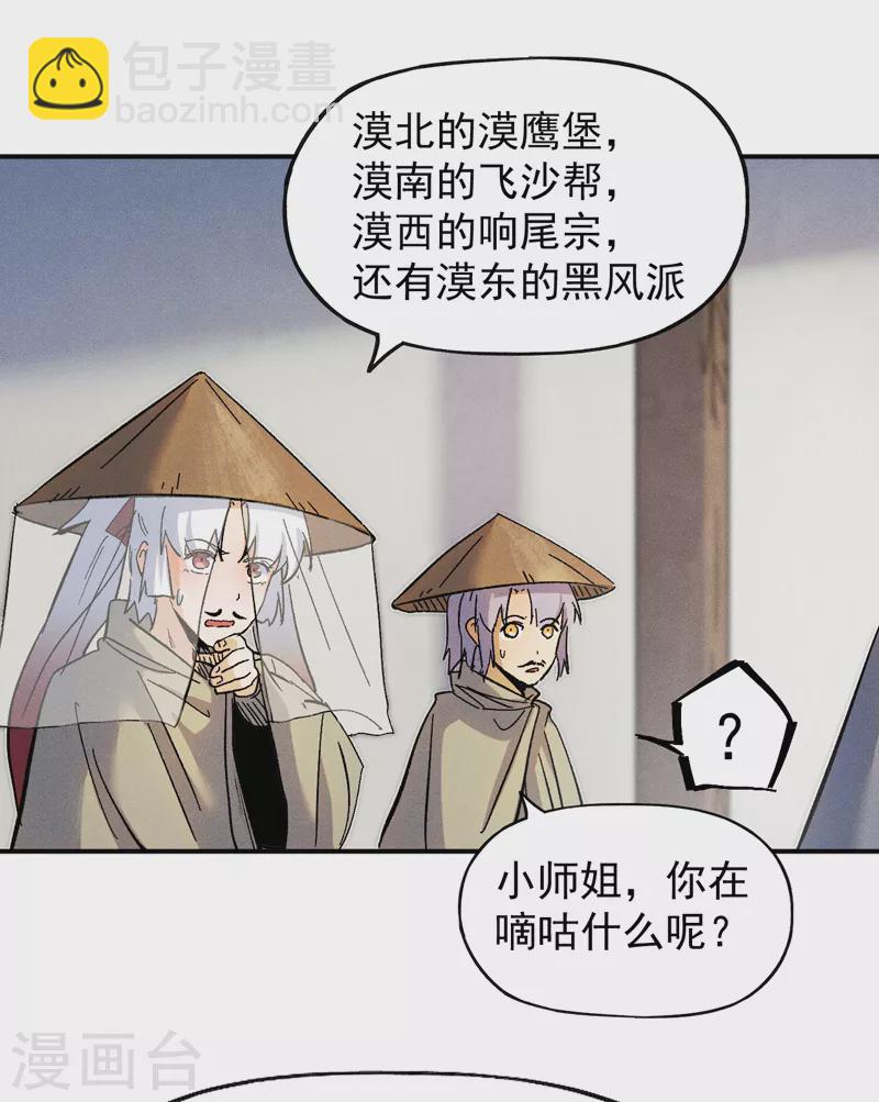 第85话 桥豆麻袋23