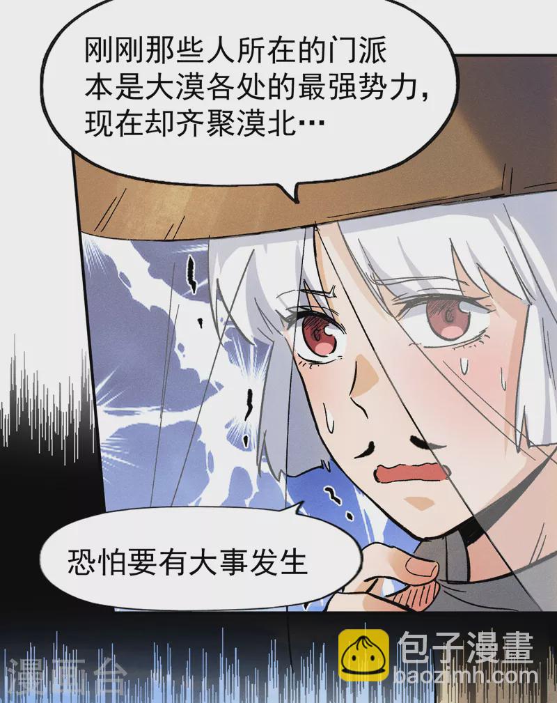 第85话 桥豆麻袋24