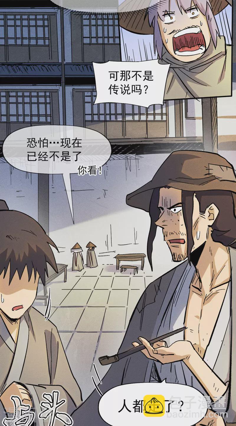 第85话 桥豆麻袋31