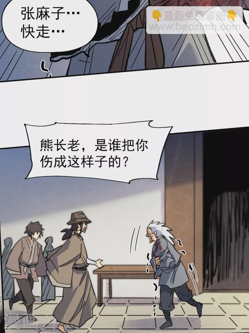 第85话 桥豆麻袋36