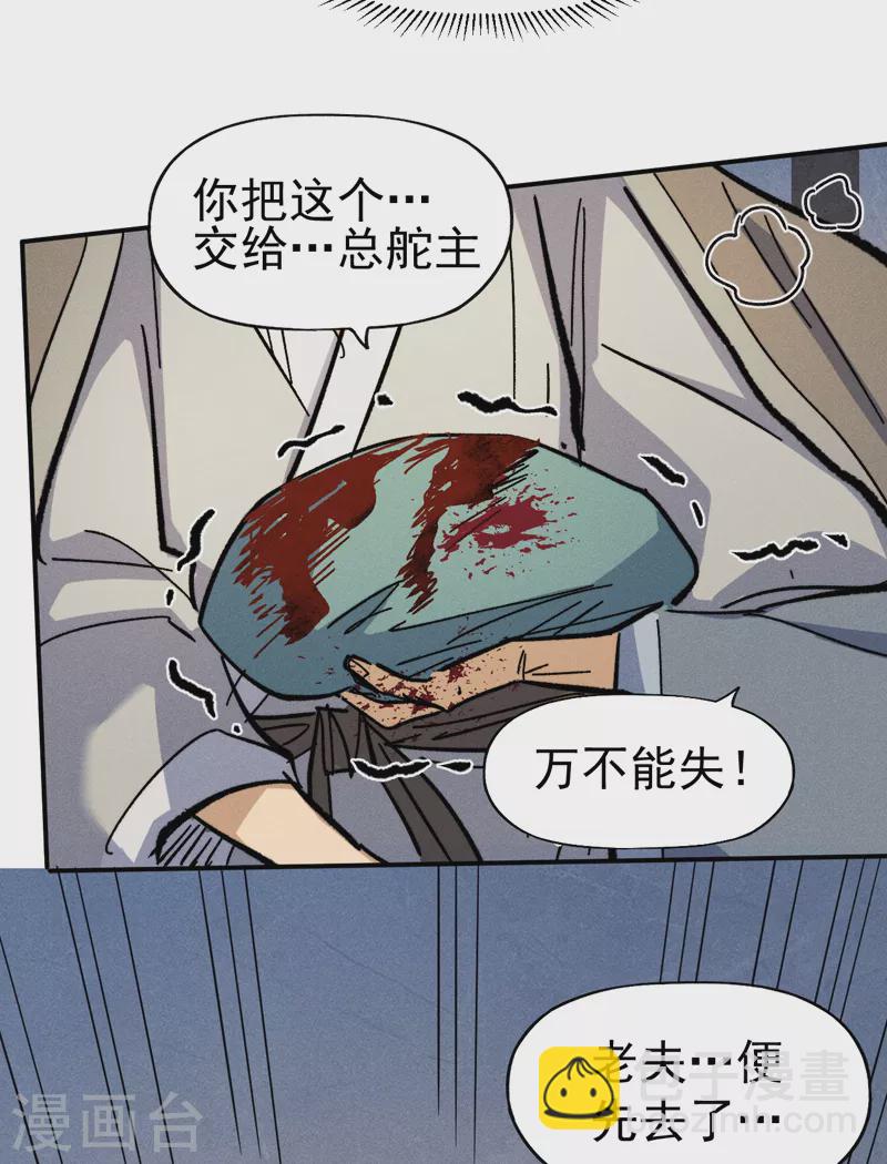 第85话 桥豆麻袋38