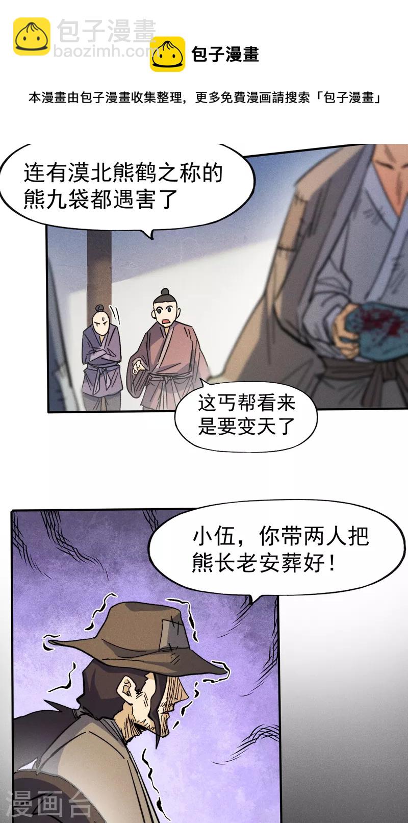 第85话 桥豆麻袋40