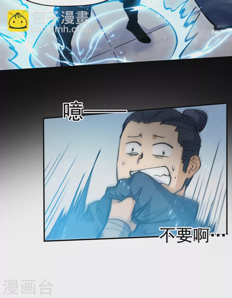 第85话 桥豆麻袋5