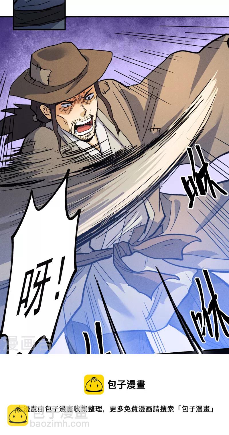 第86话 铁疙瘩10