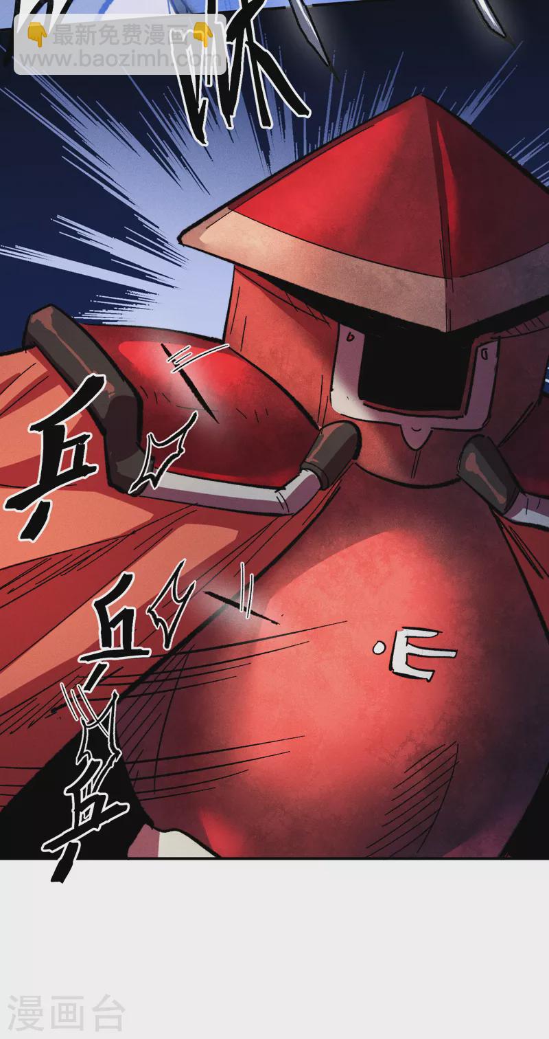 第86话 铁疙瘩11