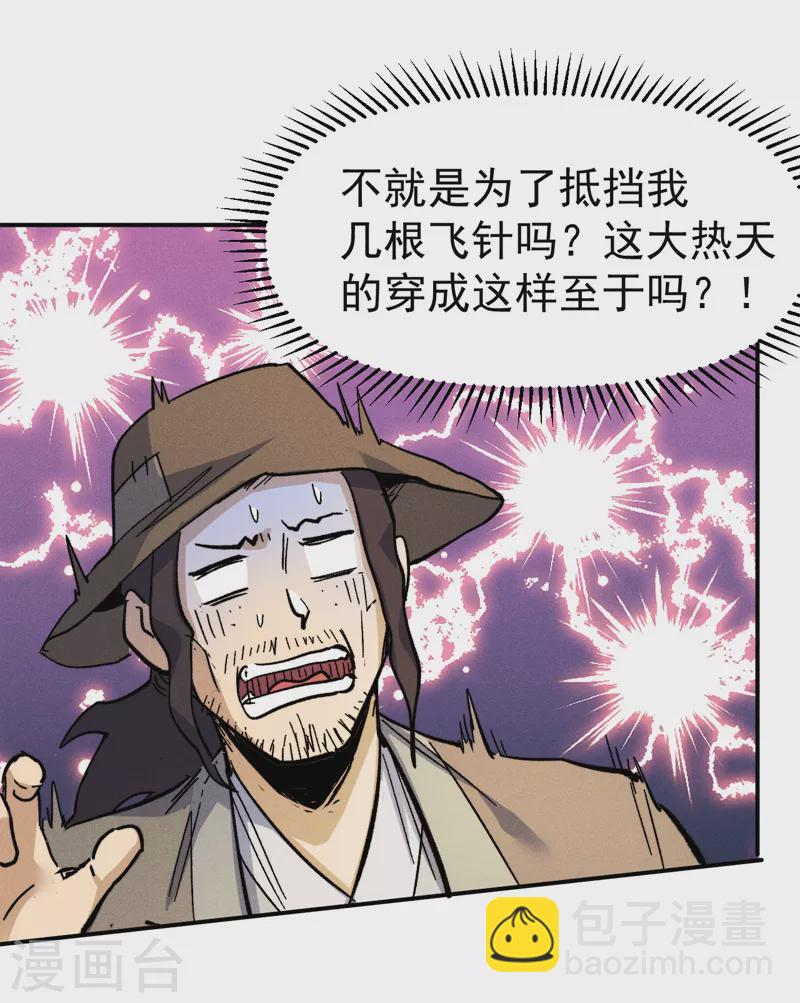 第86话 铁疙瘩12
