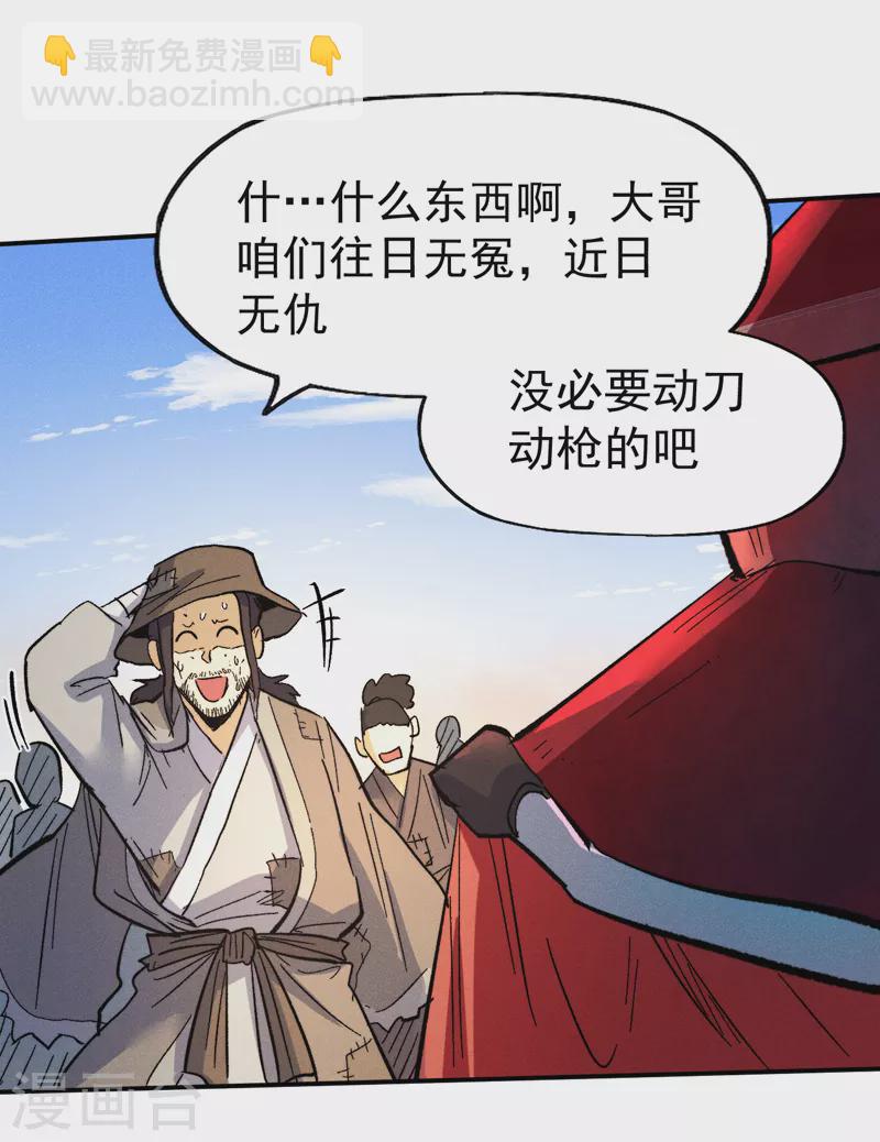 第86话 铁疙瘩14
