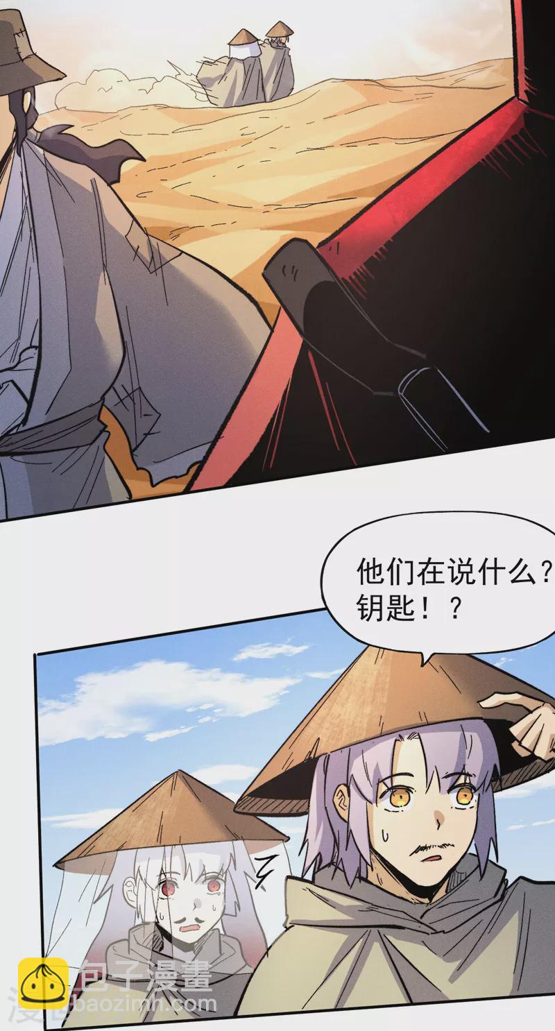 第86话 铁疙瘩17