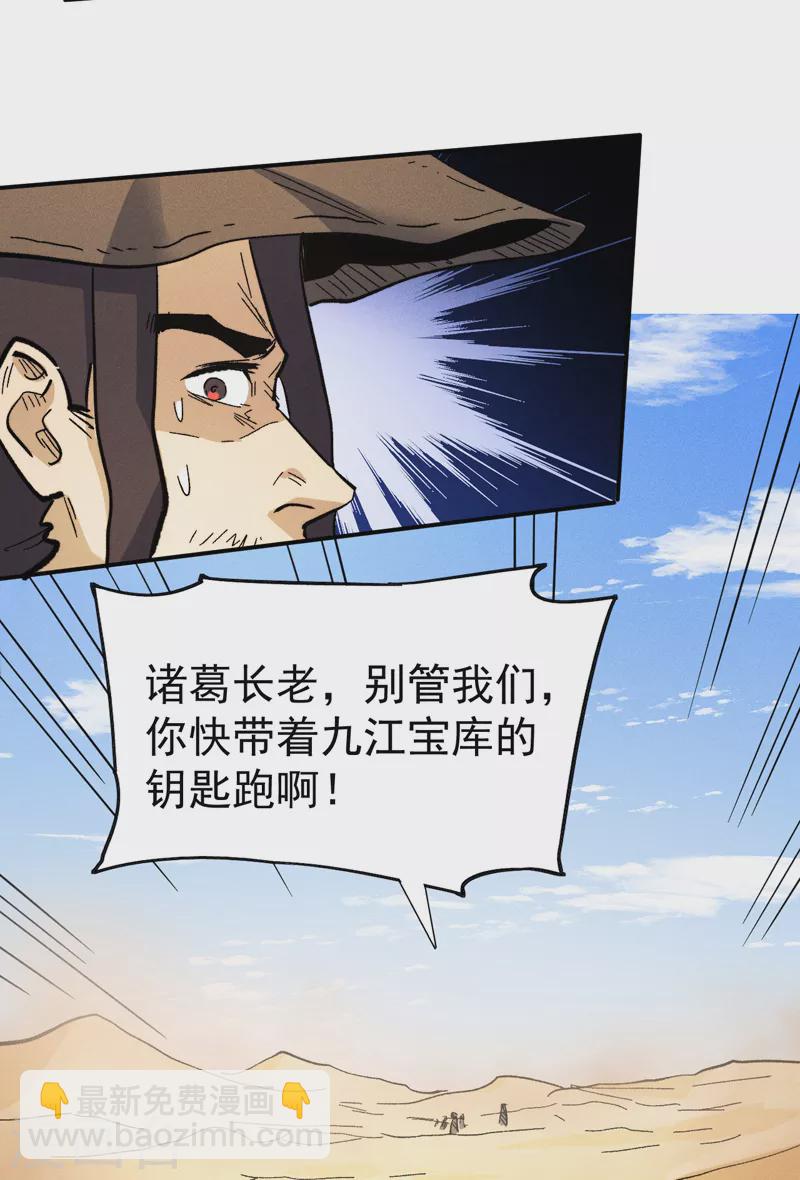 第86话 铁疙瘩18