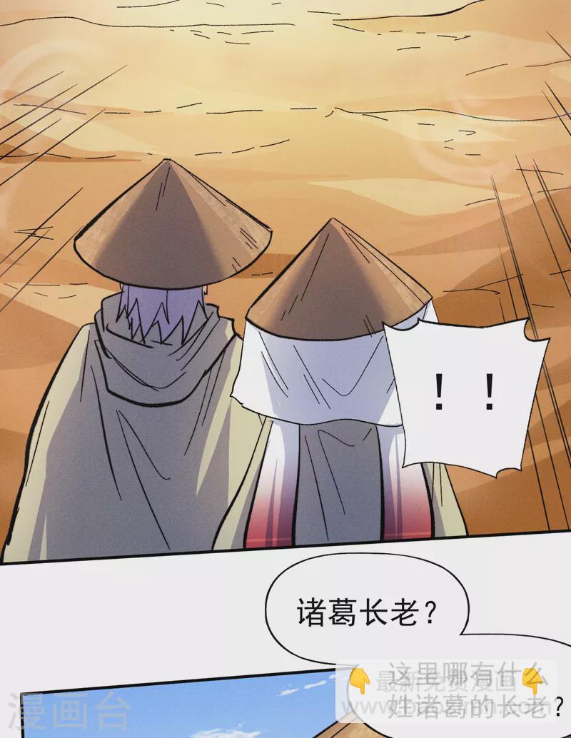 第86话 铁疙瘩19
