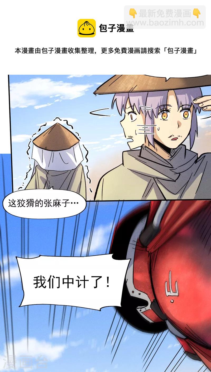 第86话 铁疙瘩20