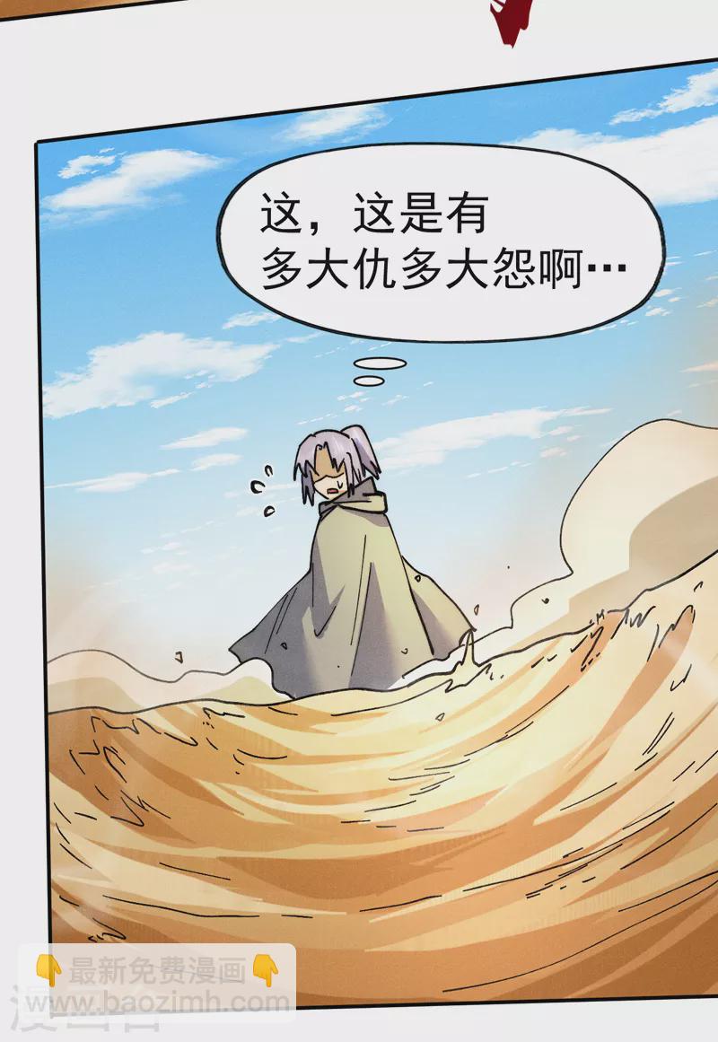 第86话 铁疙瘩27