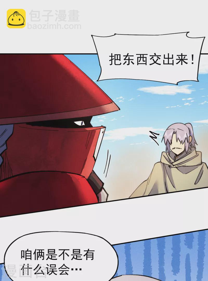 第86话 铁疙瘩28
